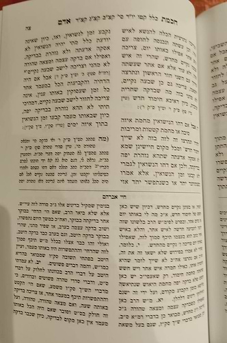 חכמת אדם בינת אדם עם פירוש חיי אברהם / עוז והדר