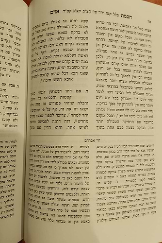 חכמת אדם בינת אדם עם פירוש חיי אברהם / עוז והדר
