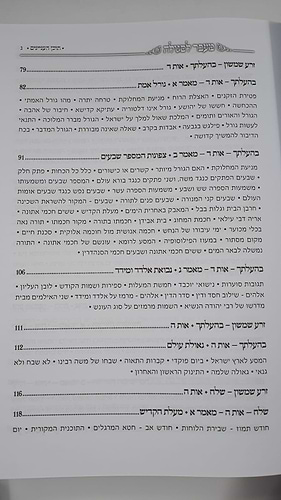 מעבר לסגולה על פרשת השבוע זרע שמשון