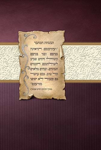 מעבר לסגולה על פרשת השבוע זרע שמשון