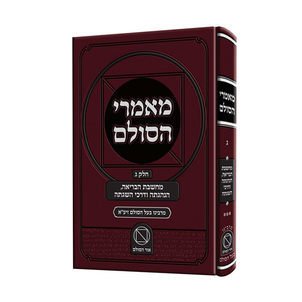 מאמרי הסולם ג'