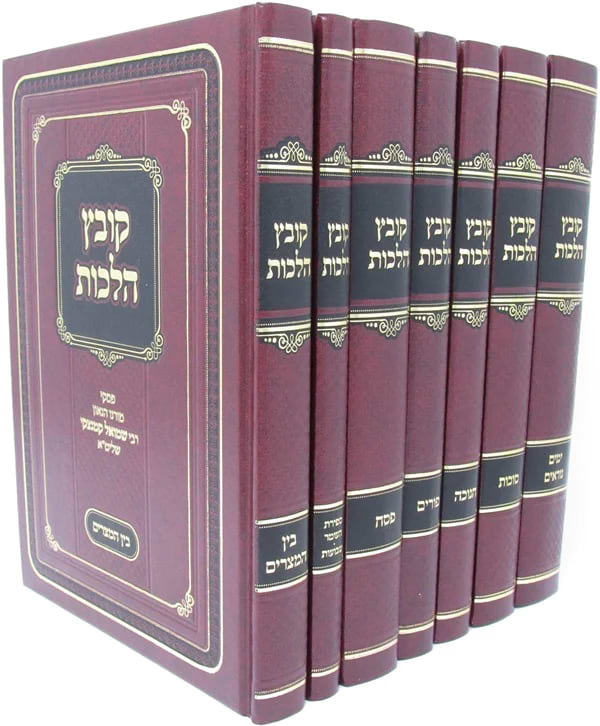 קובץ הלכות ז