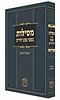מסילות בספר נפש החיים - השער הראשון