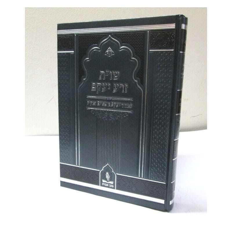 שו"ת זרע יעקב / למוה"ר יעקב בן נאיים זצוק"ל