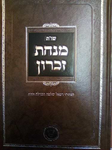 שו