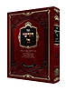 דורשי ה' - הדרכה לבני חבורה / כ"ק אדמו"ר בעל הישועות משה מויזניץ