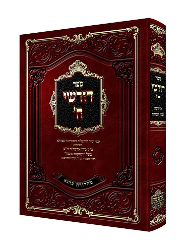 דורשי השם