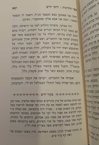 ספר החזיונות - דרכי חיים / ר' חיים ויטאל