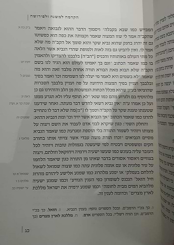 הקדמות ואיגרות / רבינו משה בן מימון