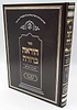 הוראה ברורה - טהרה