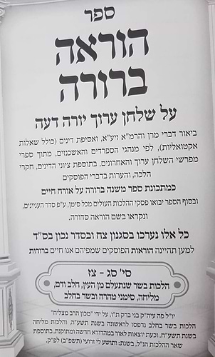 הוראה ברורה - בשר בחלב  