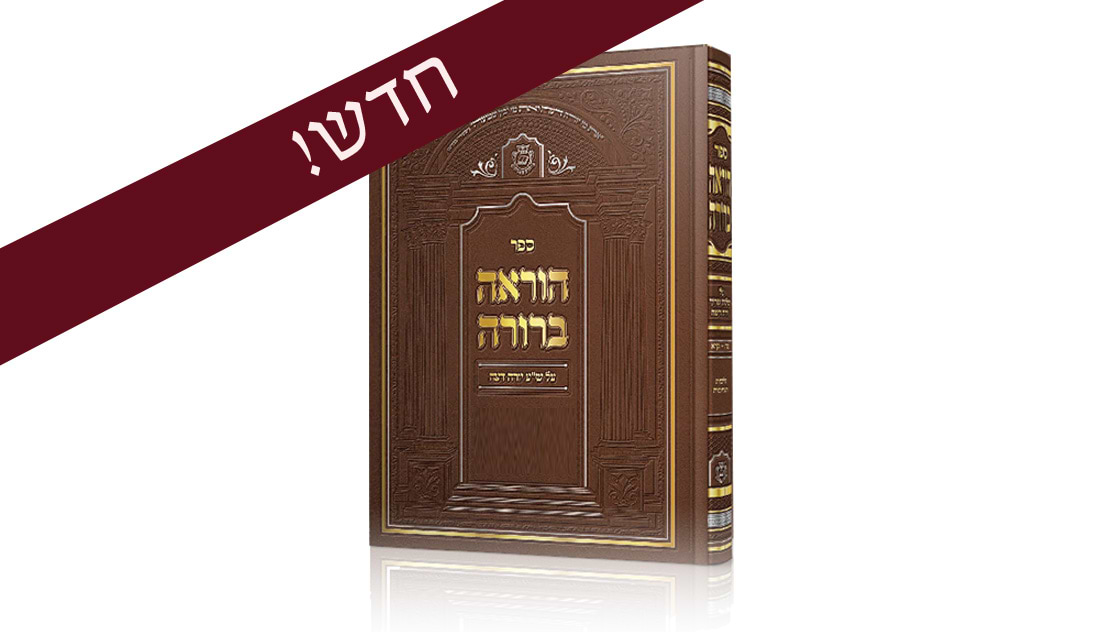 הוראה ברורה - ריבית