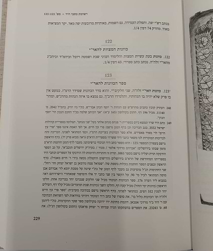 אהל רא