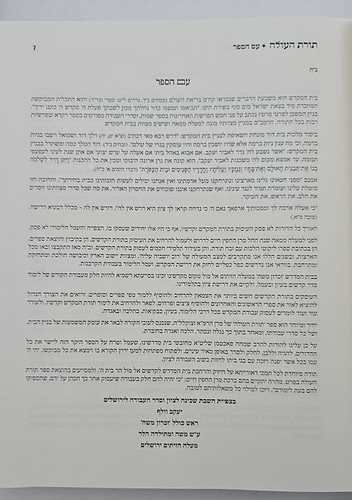 תורת העולה ב' כרכים / לרבינו הרמ