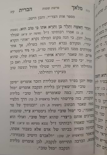 ספר מלאך הברית / בן איש חי