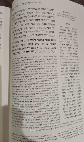 תלמוד מסכת עדיות למהר