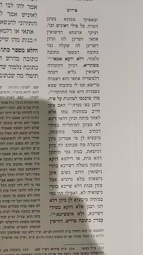 תלמוד מסכת עדיות למהר