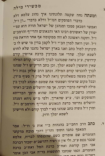 מכשירי מילה - ר' אליהו שמאע הלוי / אהבת שלום