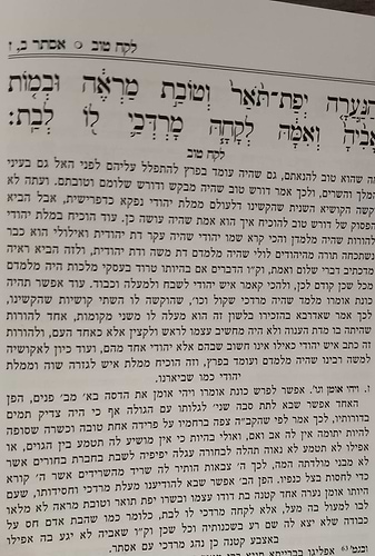 מגילת אסתר עם ביאור לקח טוב - לרבינו יום טוב צהלון המהריט