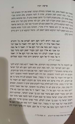 דרכי חיים - לרבינו וידאל קואינקה זלה