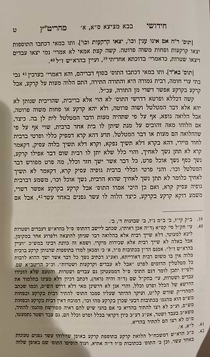 חידושי מהריט