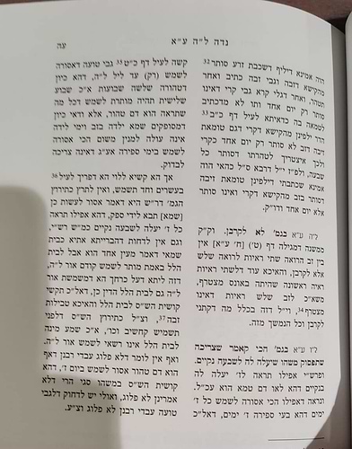 חידושי רבי ידידיה טיאה ווייל - מסכת נדה / אהבת שלום