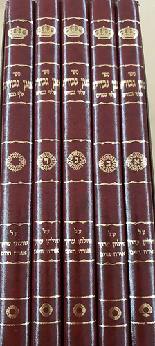 מגן גיבורים ה' כרכים - על שולחן ערוך אורח חיים