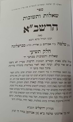 שו