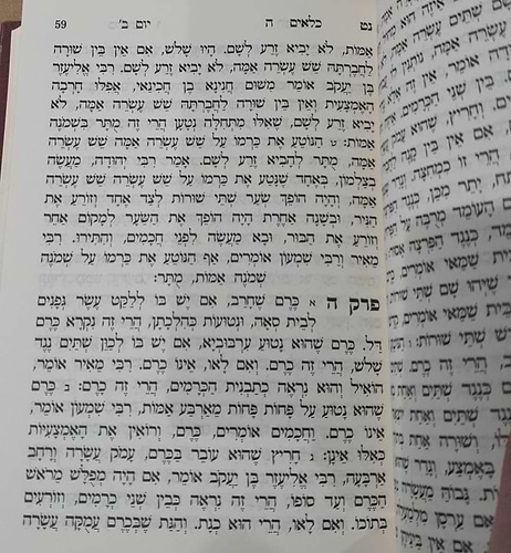 משנת החודש השלם - משניות מחולקות לימי החודש 