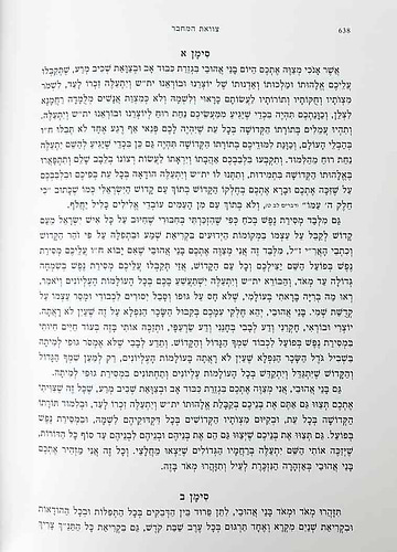 יסוד ושורש העבודה ב' כרכים - כולל צוואת המחבר / ברזני