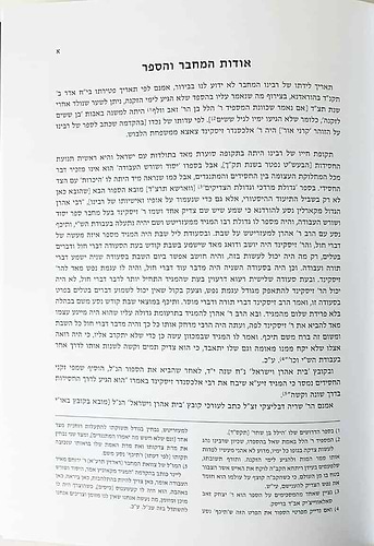 יסוד ושורש העבודה ב' כרכים - כולל צוואת המחבר / ברזני