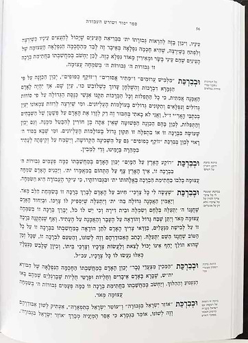 יסוד ושורש העבודה ב' כרכים - כולל צוואת המחבר / ברזני