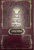 ברכת אבלים - הלכות אבילות