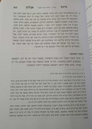 ברכת אבלים - הלכות אבילות
