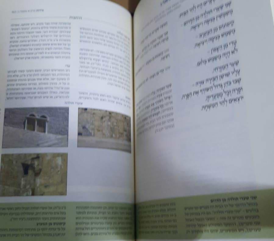 המשנה המבוארת סט יג כרכים / הרב עדין אבן ישראל שטיינזלץ זצ
