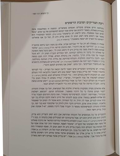 מתנת חלקו - שיחות על פרשיות השבוע / הרב יעקב פילבר
