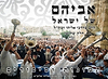 אביהם של ישראל חלק ג' / סיפורים על הראשל"צ הרב מרדכי אליהו זצוק"ל