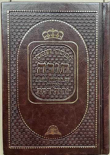 חומש יחוה דעת עם תפילות לשבת - בכריכת ׁPU (דמוי עור) / נוסח עדות המזרח