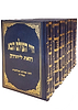 סט ספרי ר' אברהם אבולעפיה יג' כרכים