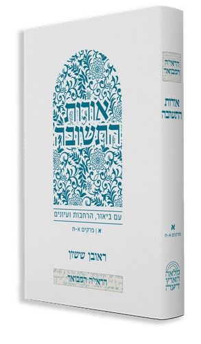 הראי