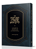קם רבה שחטיה לרבי זירא / מרדכי צבי הלוי ציון