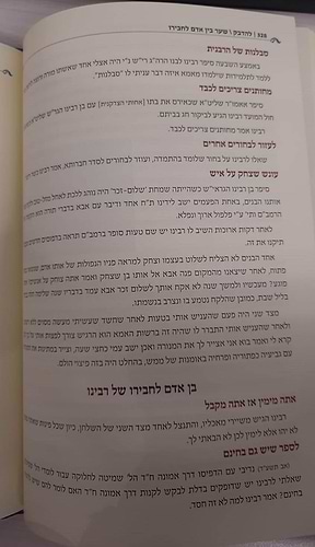 להדבק בדרכיו של רבינו חיים קניבסקי זצ