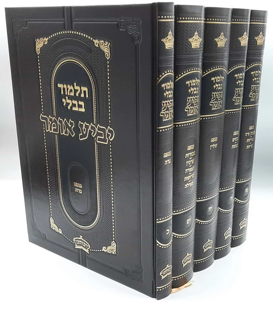 ש"ס יביע אומר כ