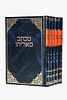 מכתב מאליהו ה' כרכים