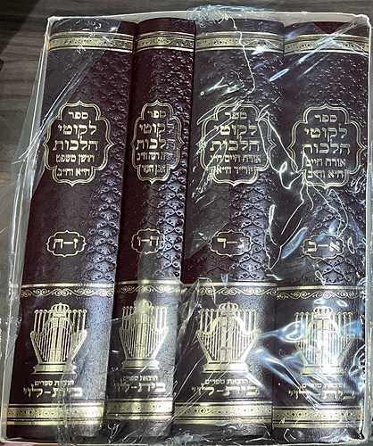 ליקוטי הלכות סט ד' כרכים / פורמט גדול