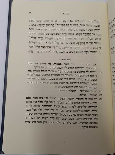 דרך חכמה לרמח