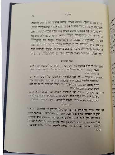 דרך חכמה לרמח