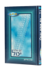 גם אתה יכול / הרב אהרון פרידמן