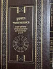 השעון האסטרונומי
