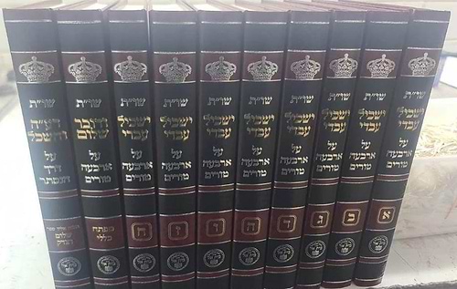 שו